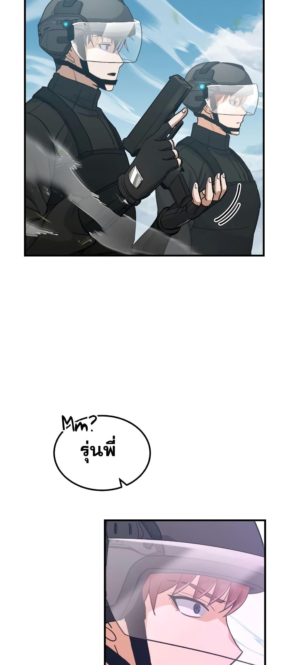 Genius of the Unique Lineage ตอนที่ 24 47