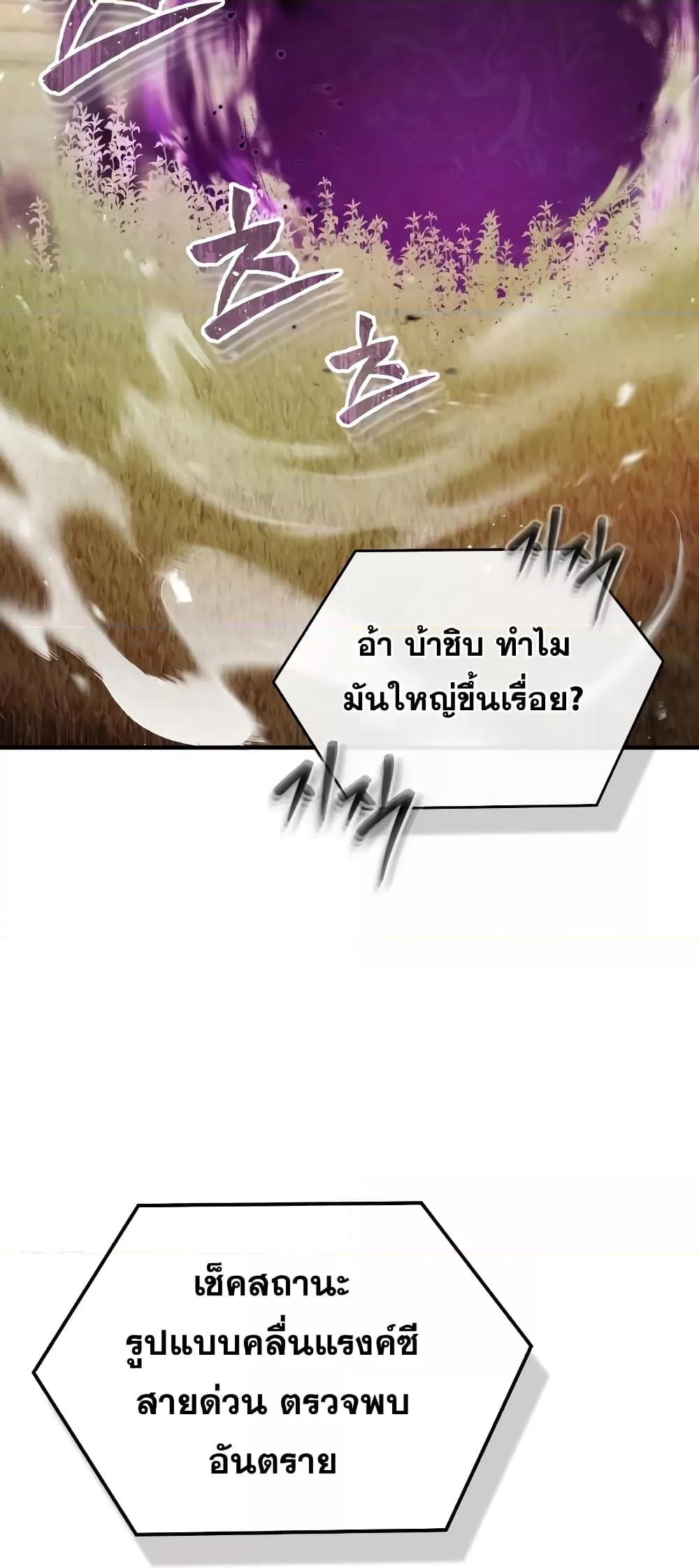 Genius of the Unique Lineage ตอนที่ 24 53