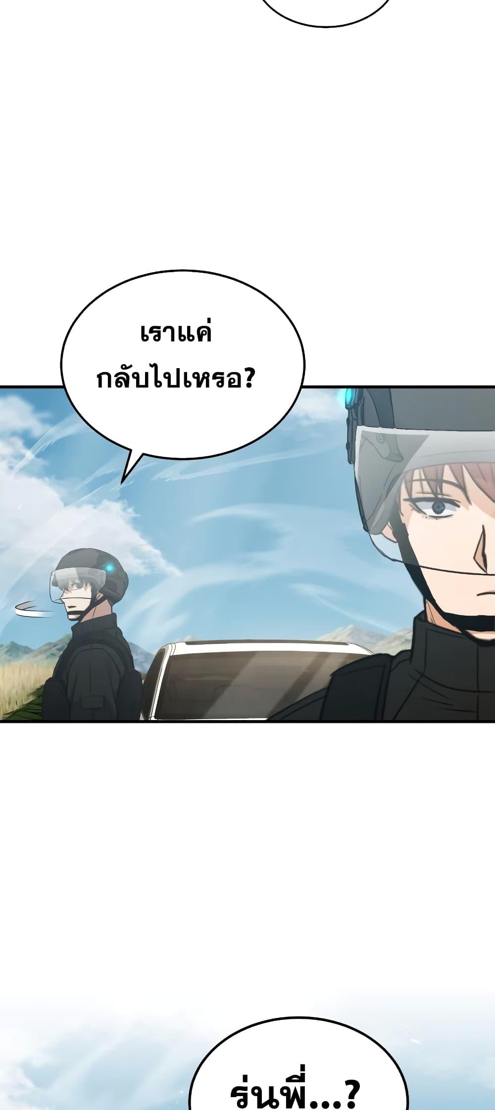 Genius of the Unique Lineage ตอนที่ 24 55