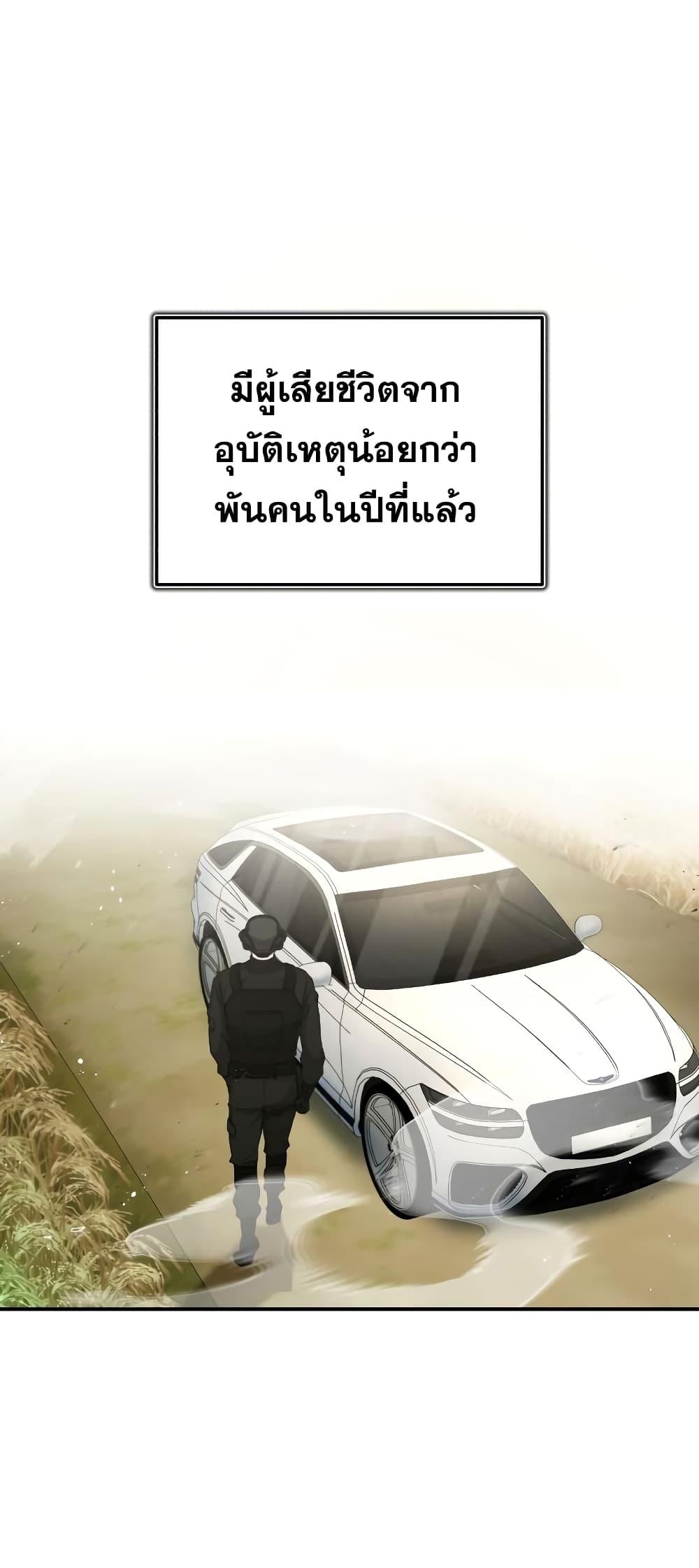Genius of the Unique Lineage ตอนที่ 24 64