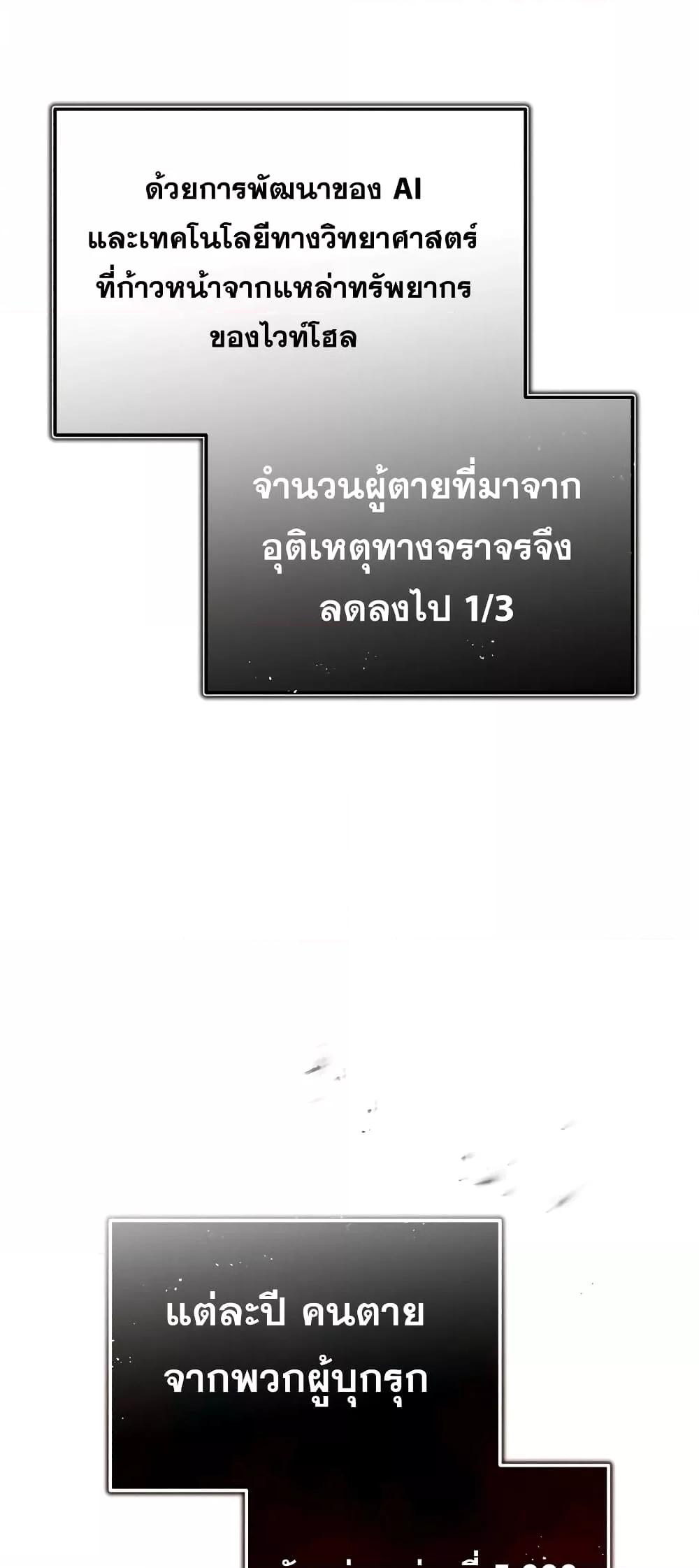 Genius of the Unique Lineage ตอนที่ 24 65