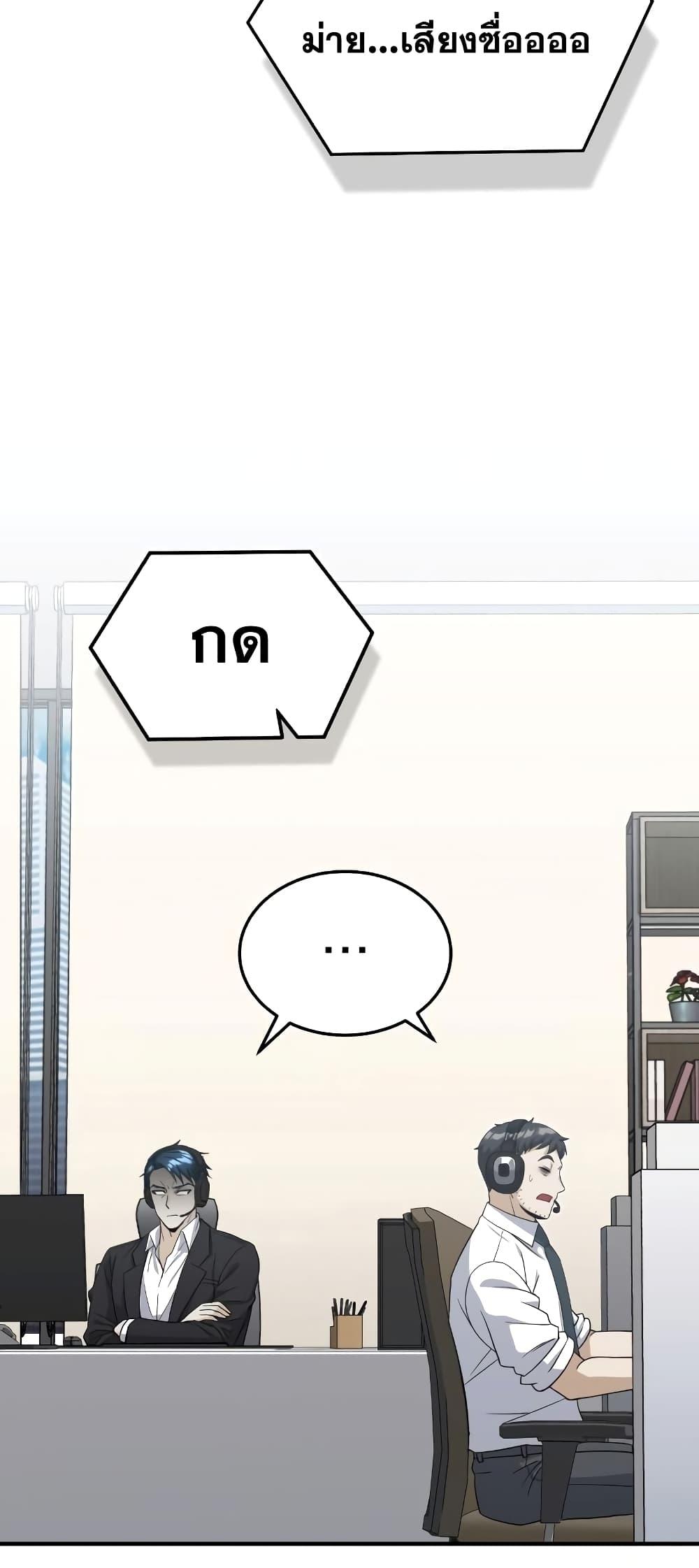 Genius of the Unique Lineage ตอนที่ 24 83