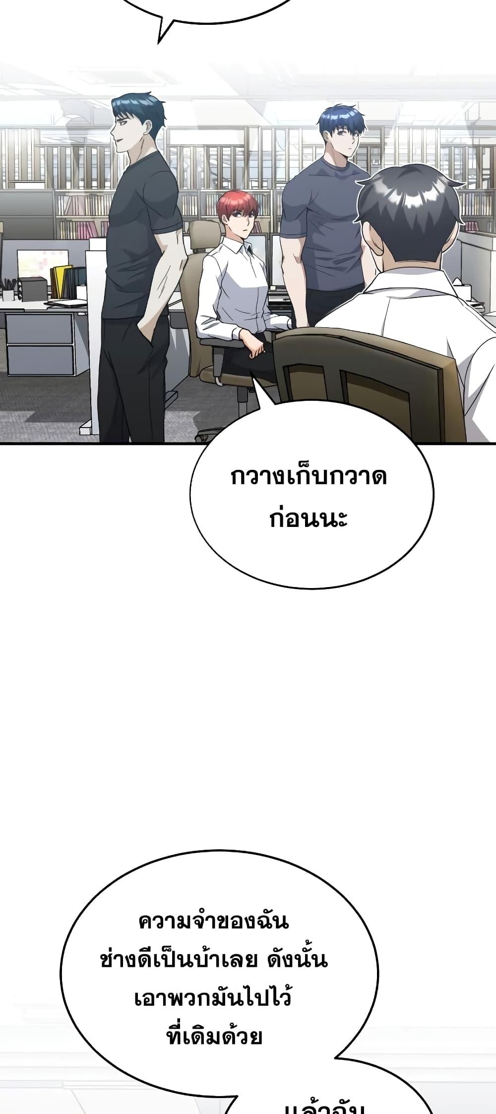 Genius of the Unique Lineage ตอนที่ 24 9