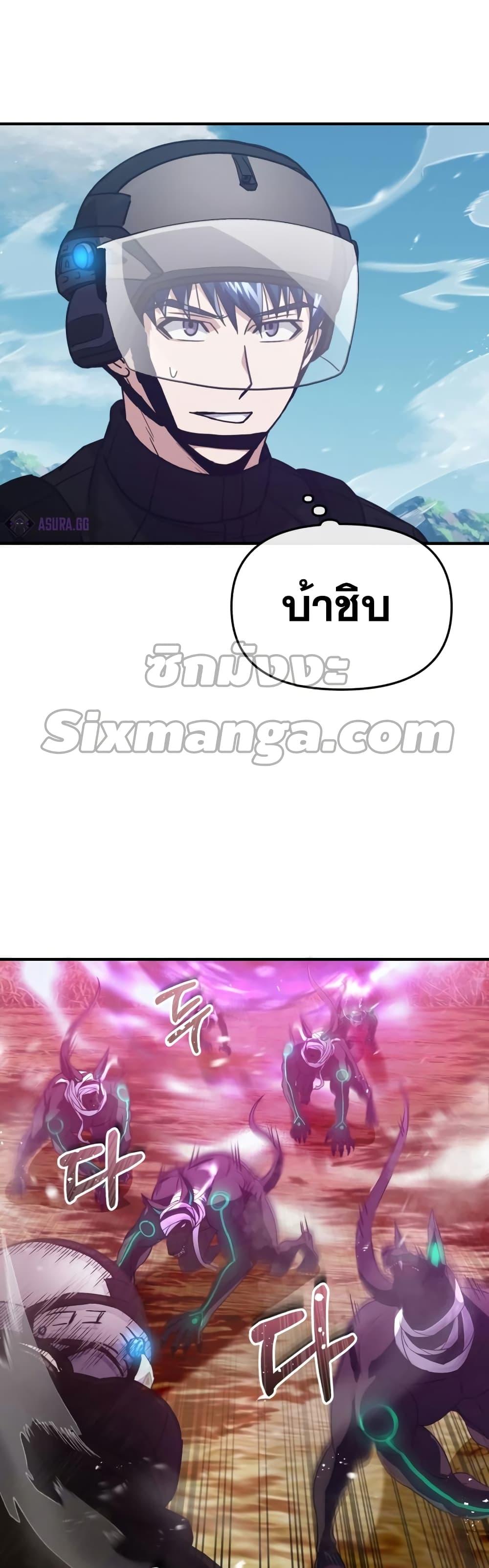 Genius of the Unique Lineage ตอนที่ 25 15