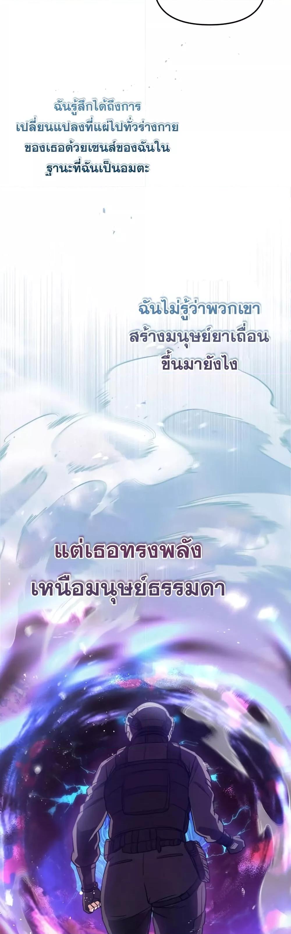 Genius of the Unique Lineage ตอนที่ 25 18