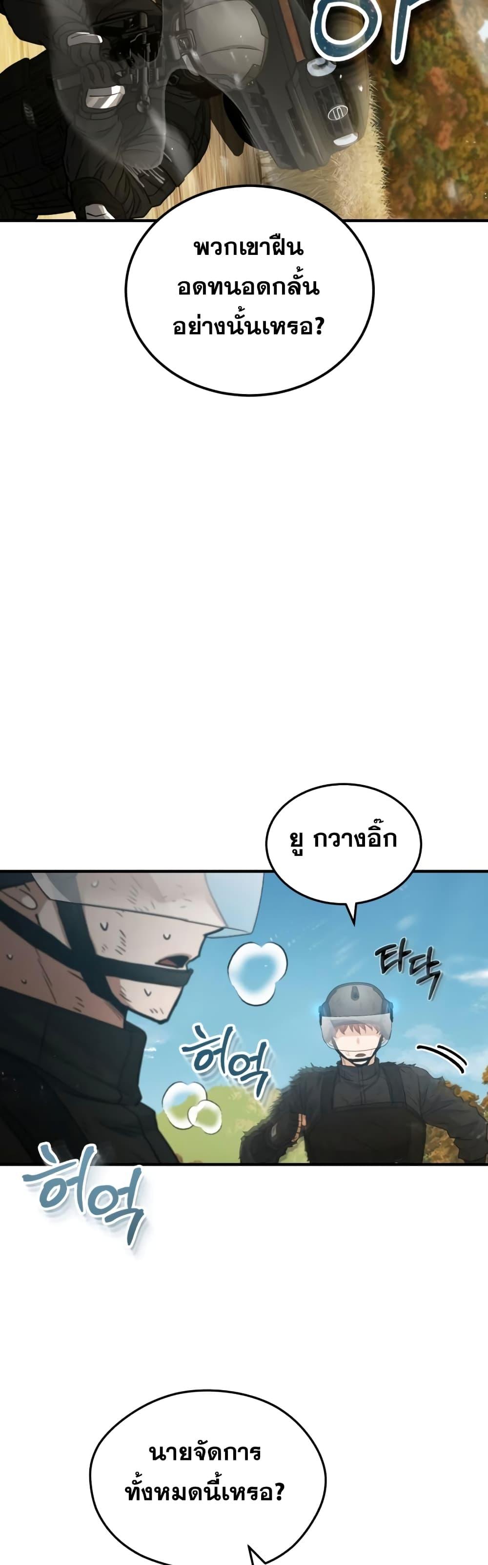 Genius of the Unique Lineage ตอนที่ 25 40