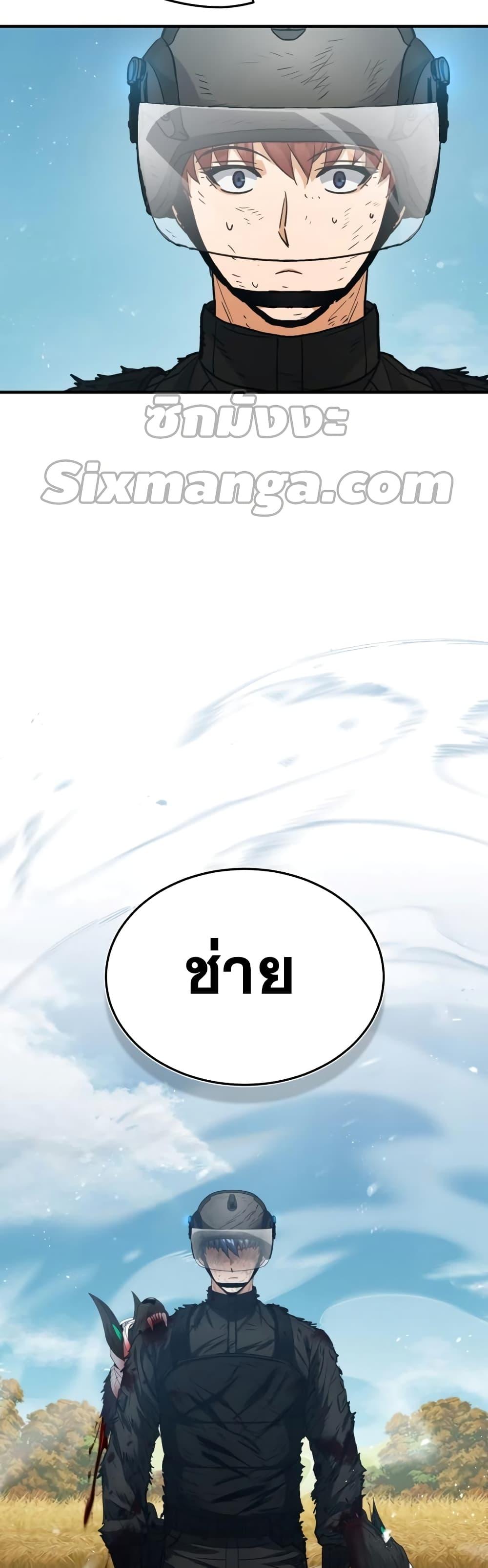 Genius of the Unique Lineage ตอนที่ 25 41