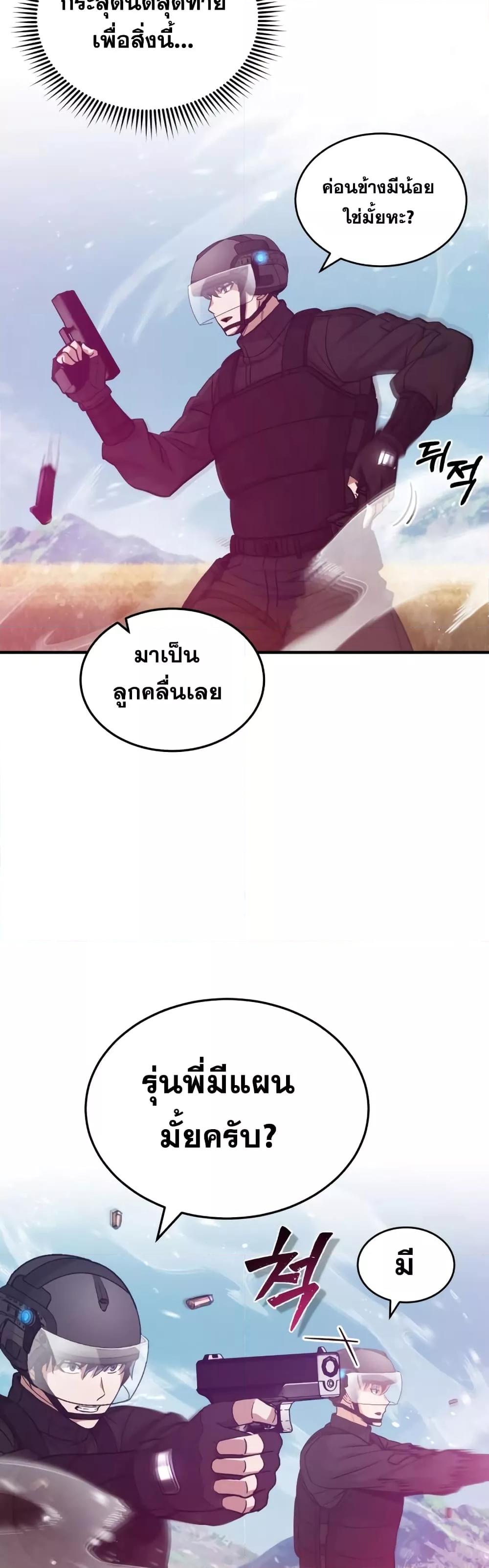 Genius of the Unique Lineage ตอนที่ 25 6