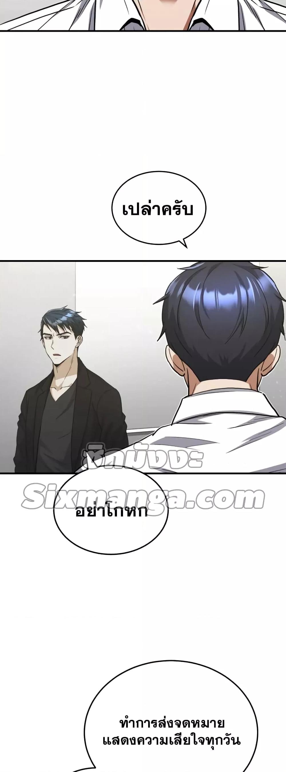 Genius of the Unique Lineage ตอนที่ 26 11
