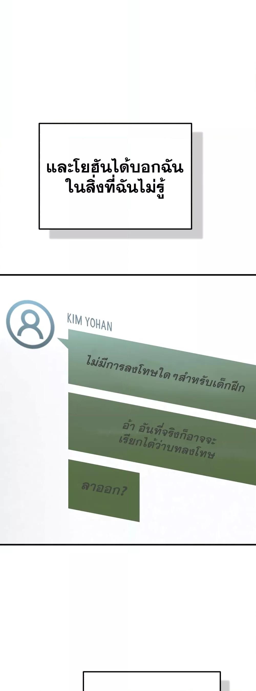 Genius of the Unique Lineage ตอนที่ 26 16