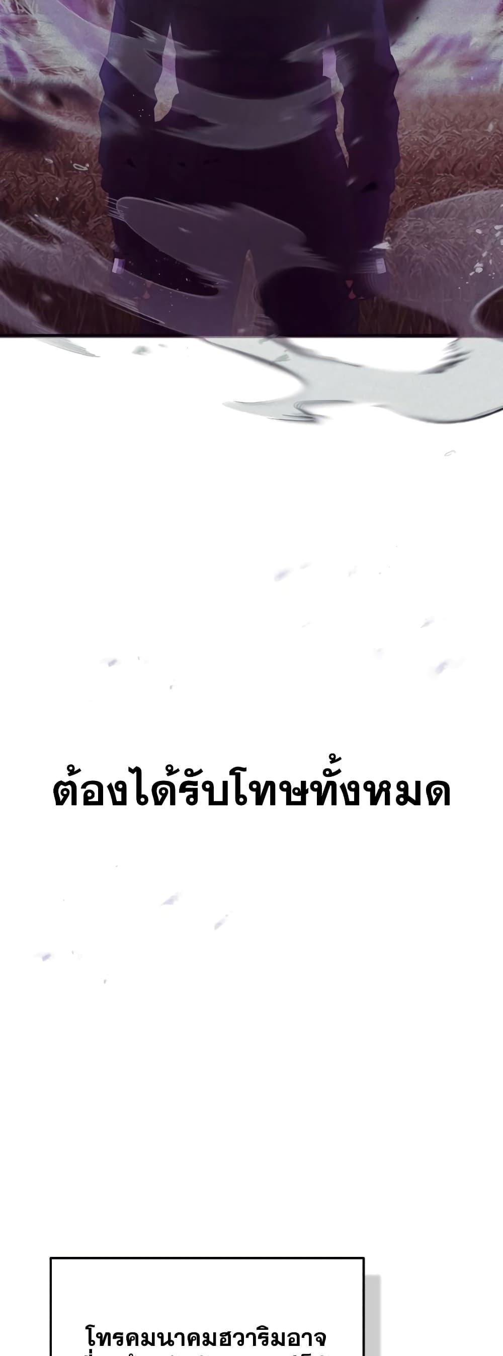 Genius of the Unique Lineage ตอนที่ 26 19