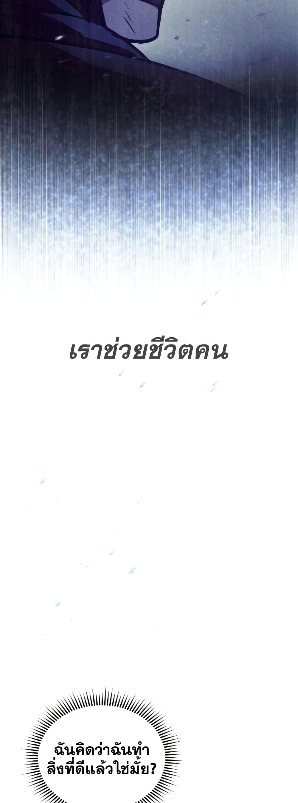 Genius of the Unique Lineage ตอนที่ 26 24