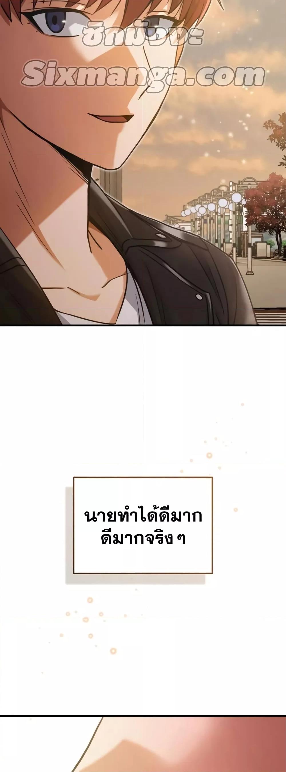Genius of the Unique Lineage ตอนที่ 26 32