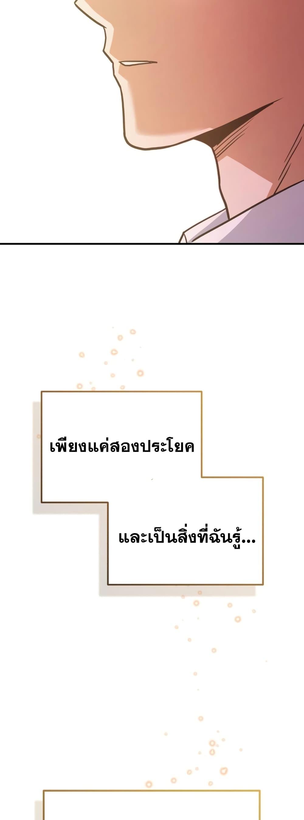 Genius of the Unique Lineage ตอนที่ 26 33