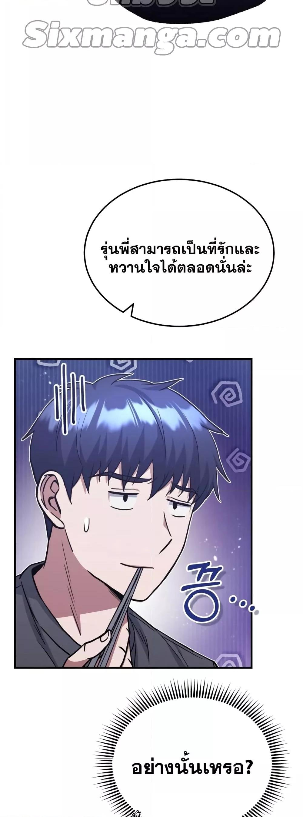 Genius of the Unique Lineage ตอนที่ 26 39