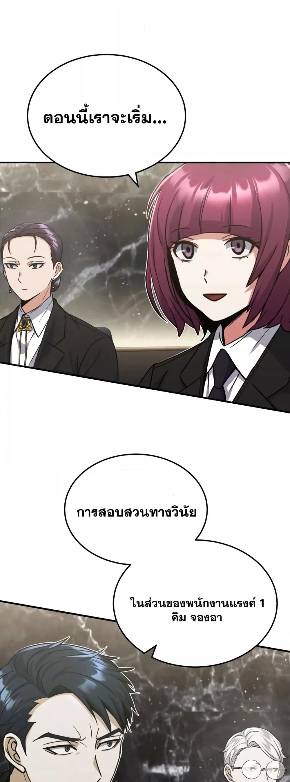 Genius of the Unique Lineage ตอนที่ 26 42