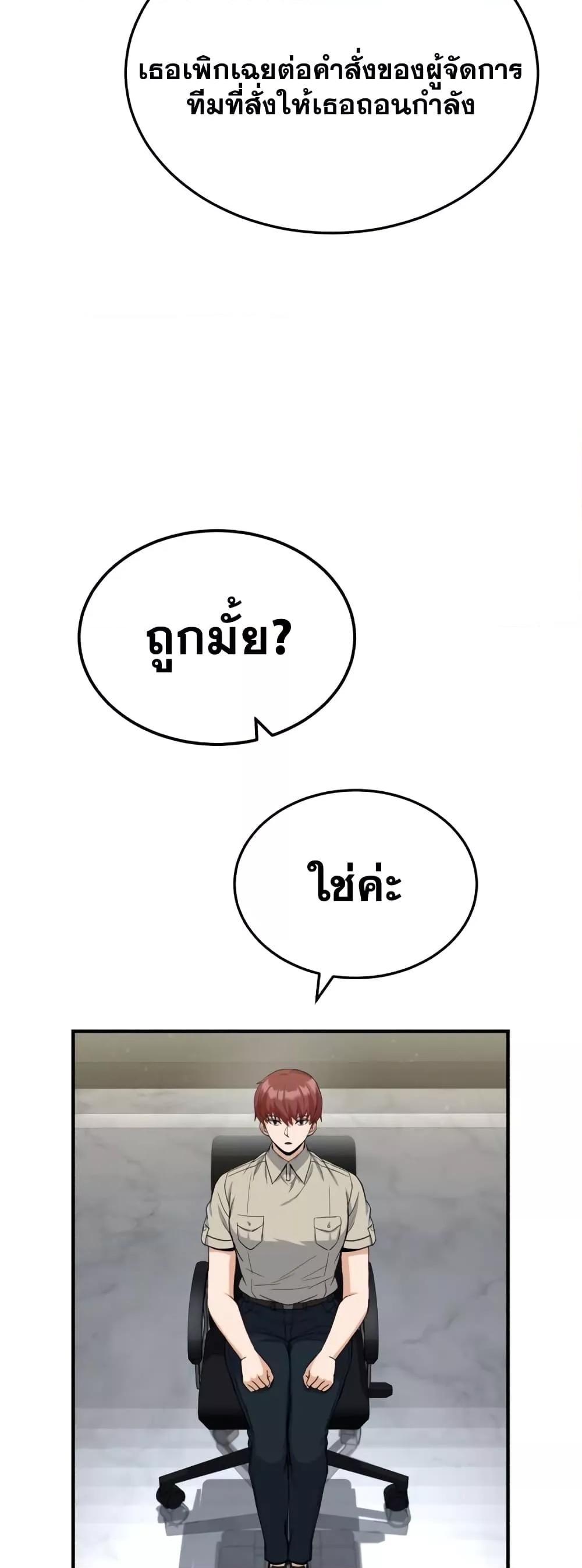Genius of the Unique Lineage ตอนที่ 26 44