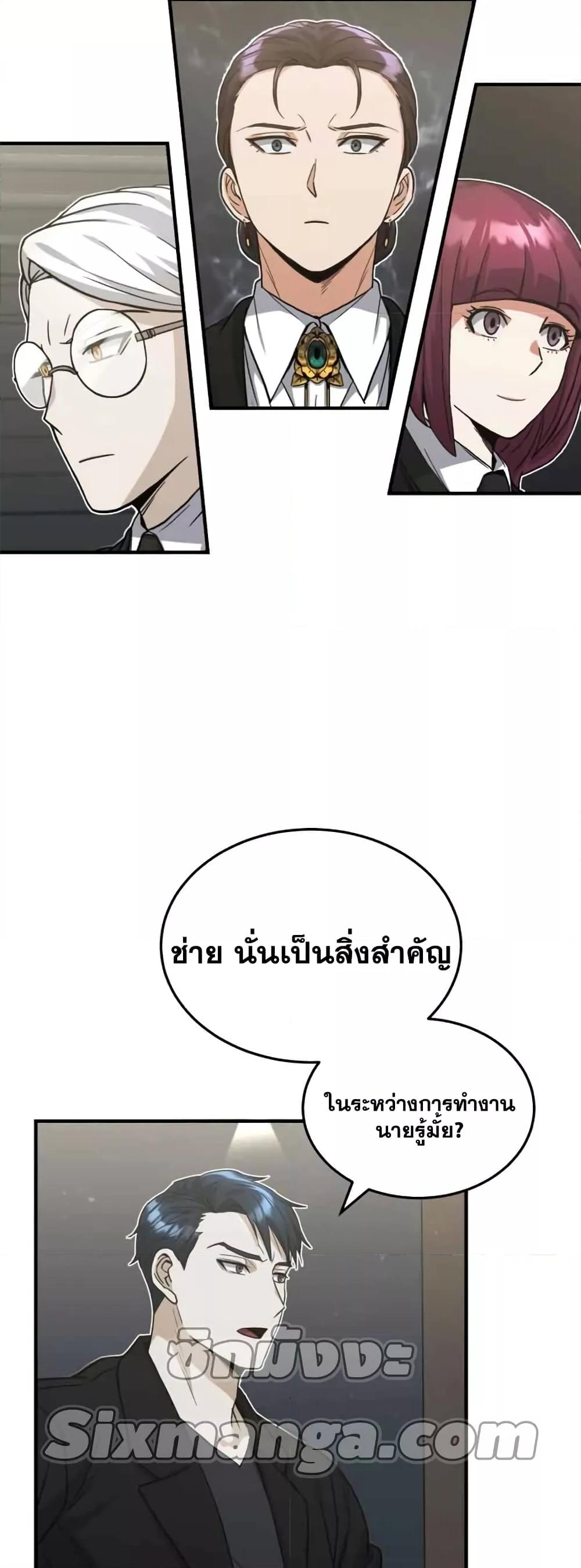 Genius of the Unique Lineage ตอนที่ 26 52