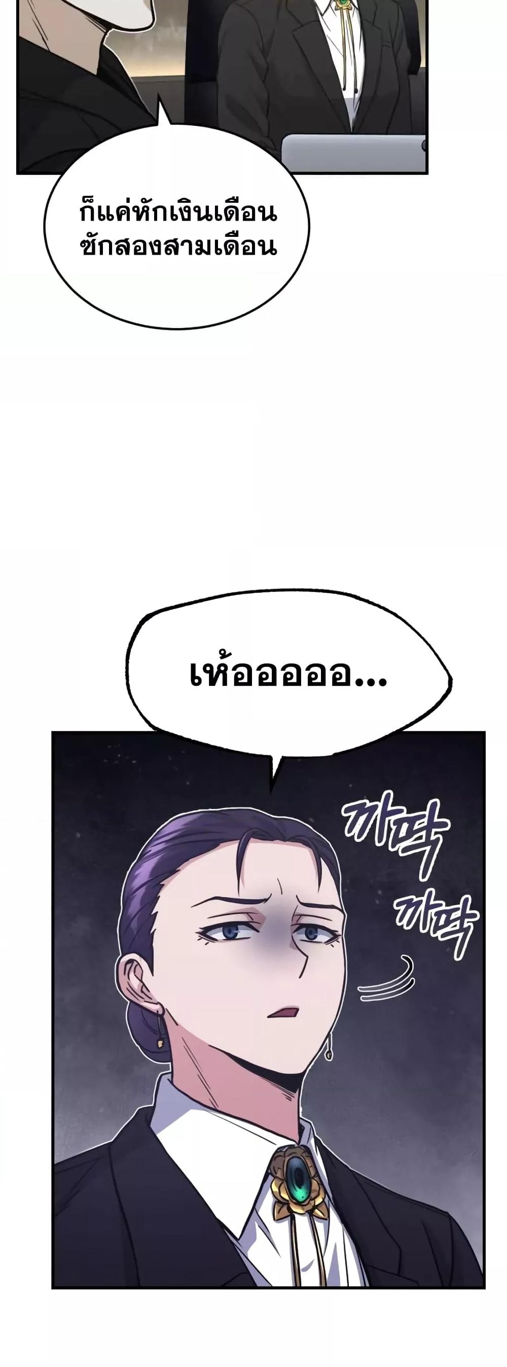 Genius of the Unique Lineage ตอนที่ 26 56