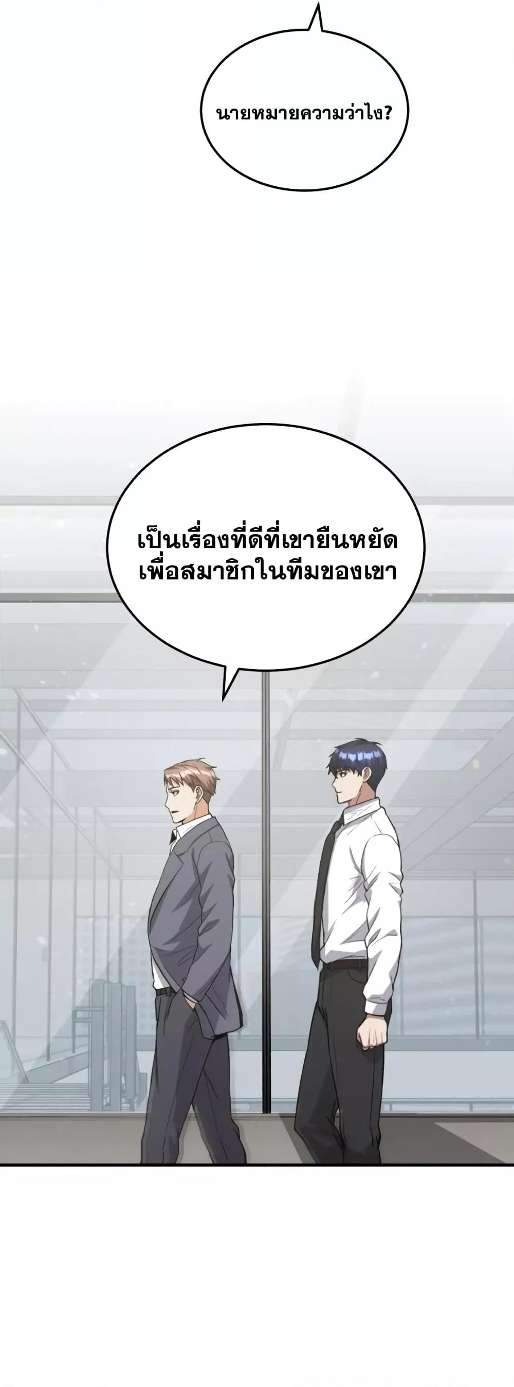 Genius of the Unique Lineage ตอนที่ 26 60