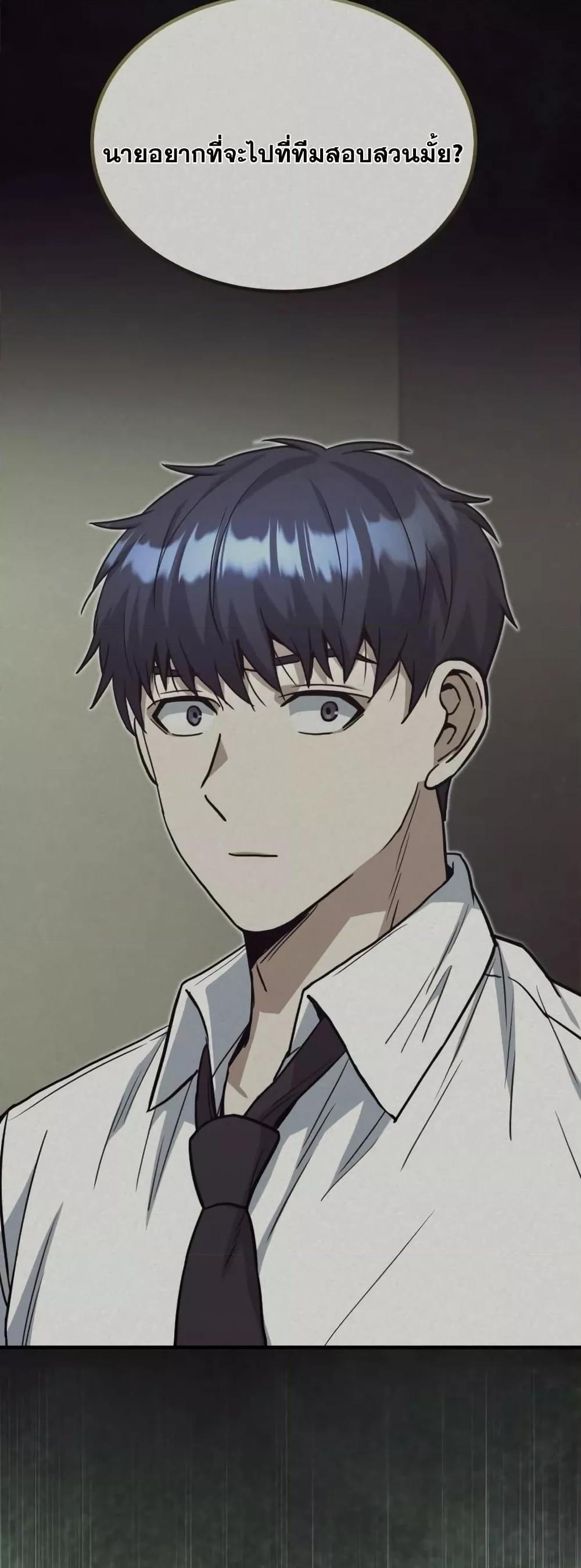 Genius of the Unique Lineage ตอนที่ 26 69