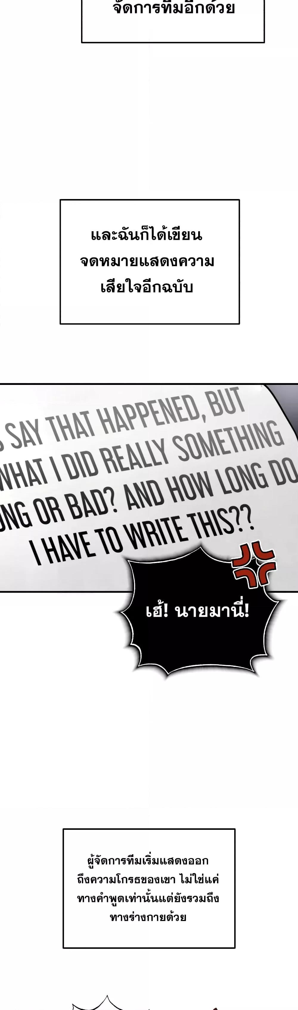 Genius of the Unique Lineage ตอนที่ 27 10