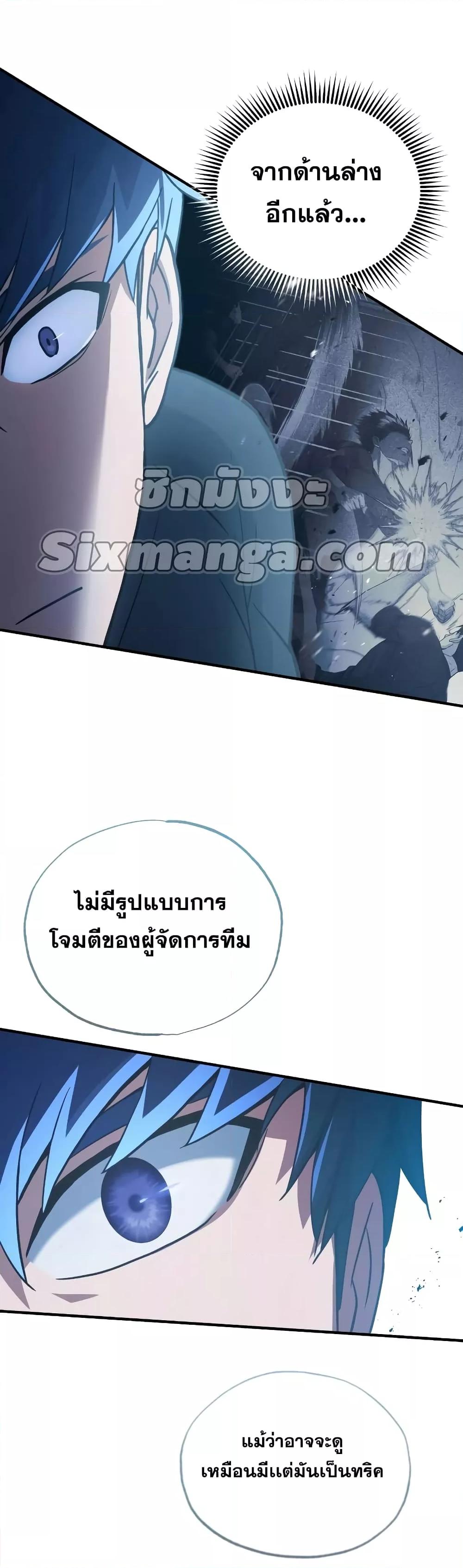 Genius of the Unique Lineage ตอนที่ 27 13