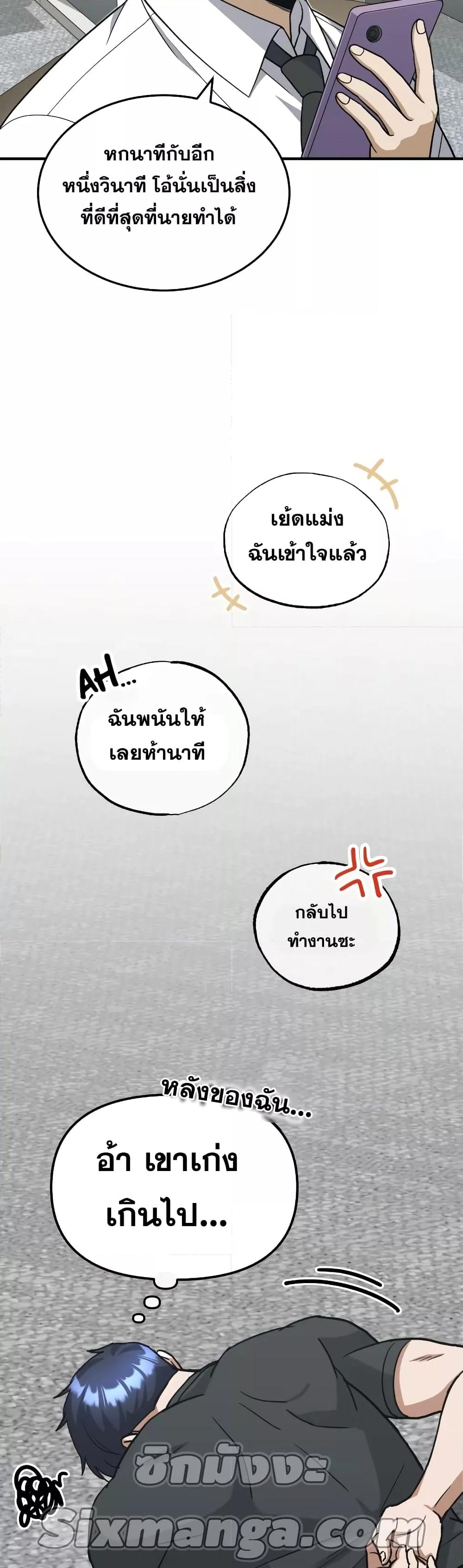Genius of the Unique Lineage ตอนที่ 27 17