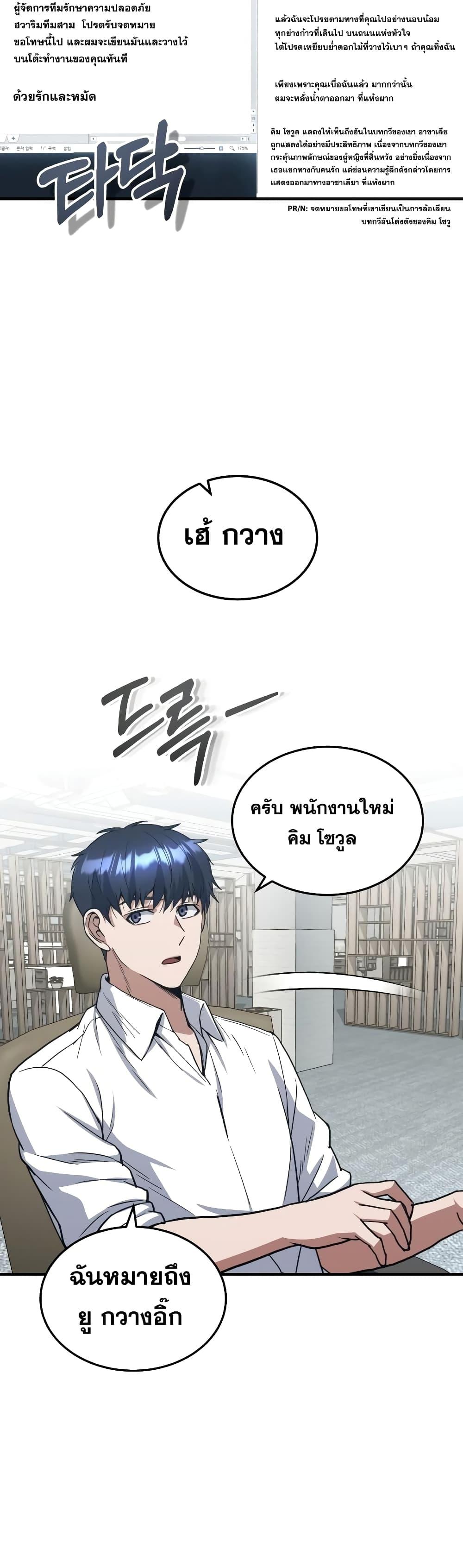 Genius of the Unique Lineage ตอนที่ 27 19