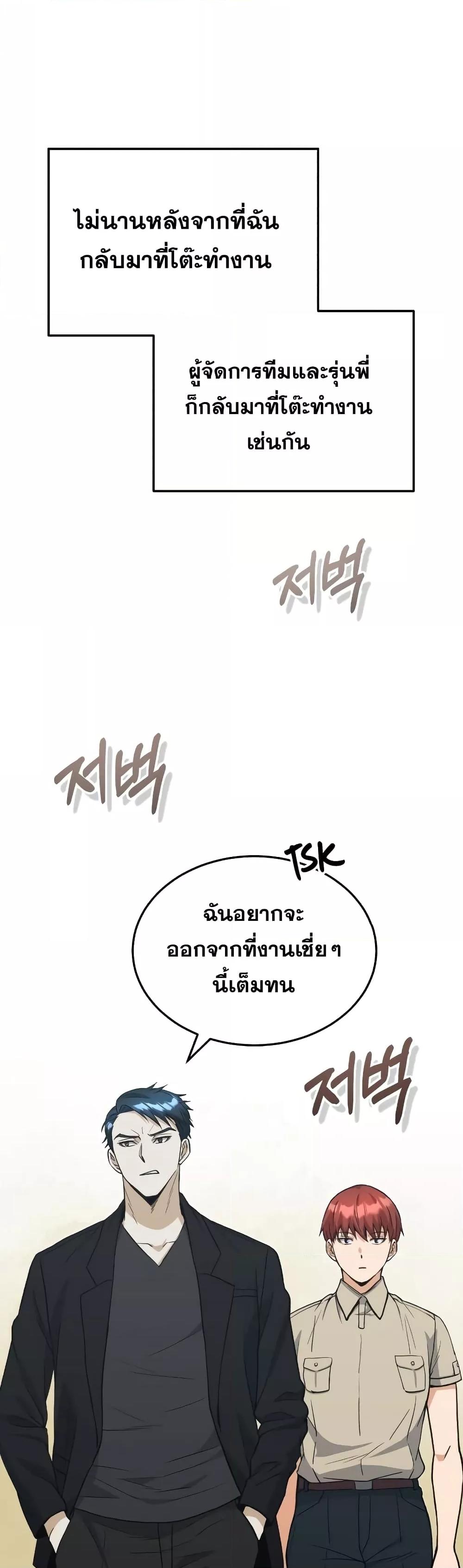 Genius of the Unique Lineage ตอนที่ 27 2