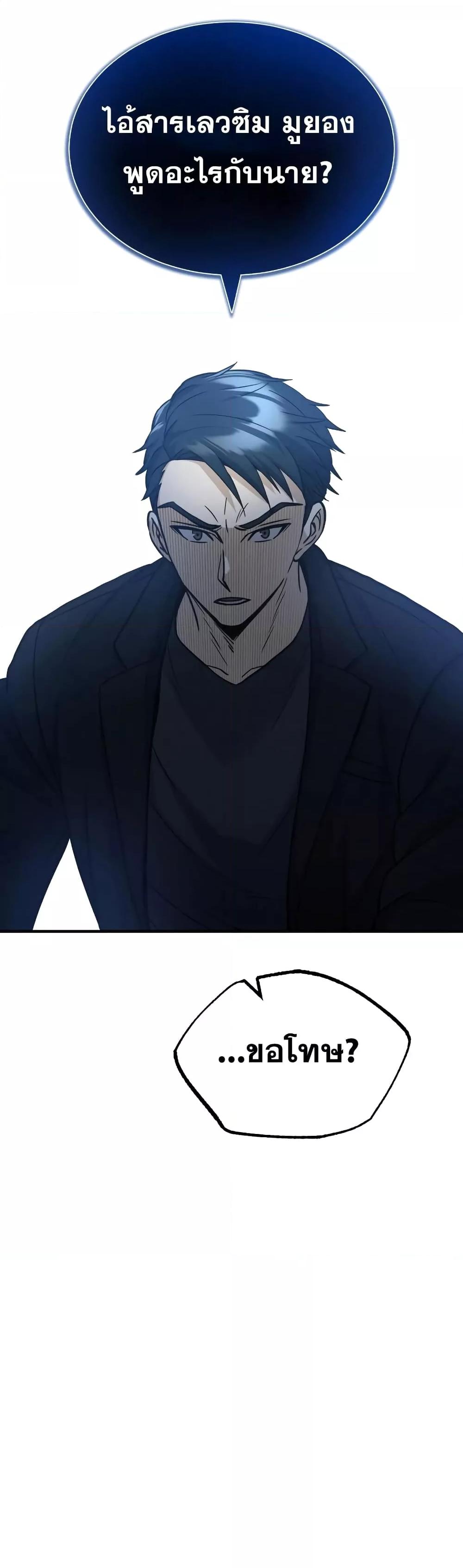 Genius of the Unique Lineage ตอนที่ 27 20
