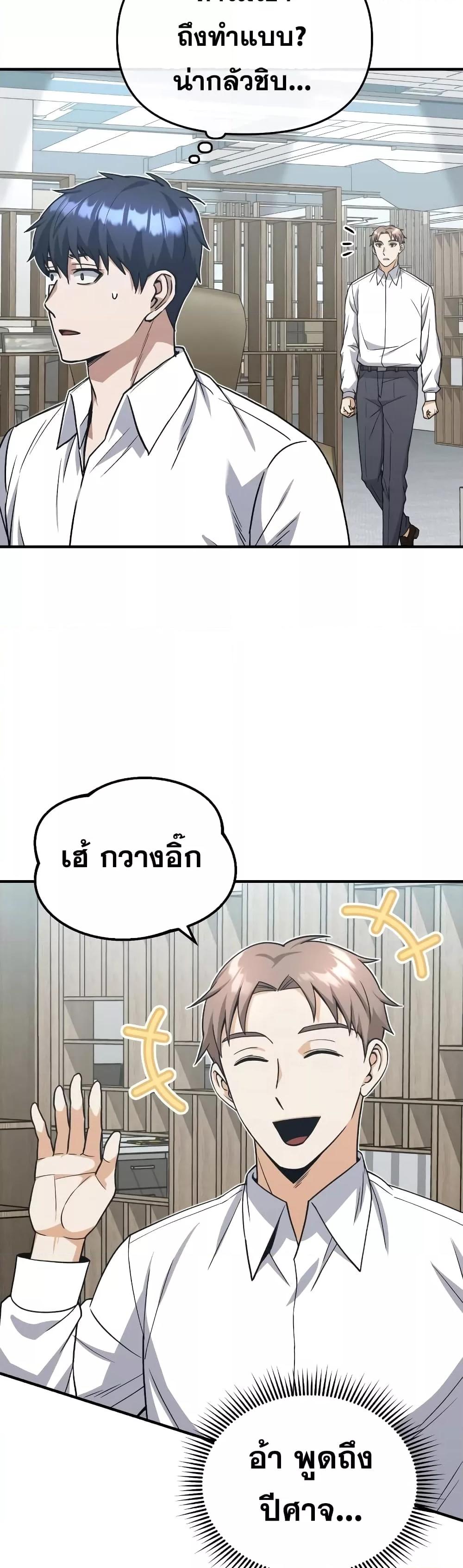 Genius of the Unique Lineage ตอนที่ 27 25