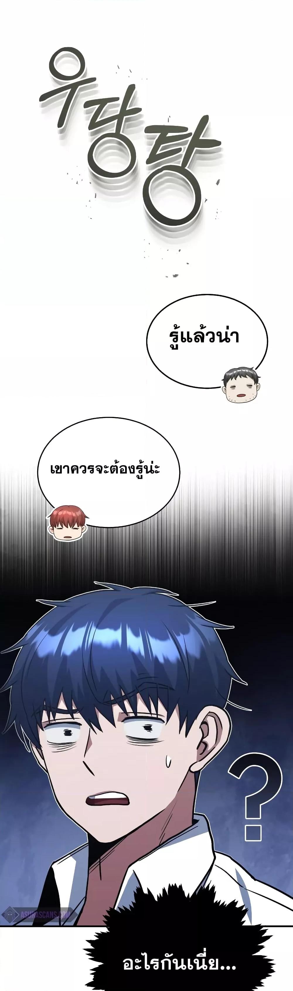 Genius of the Unique Lineage ตอนที่ 27 28