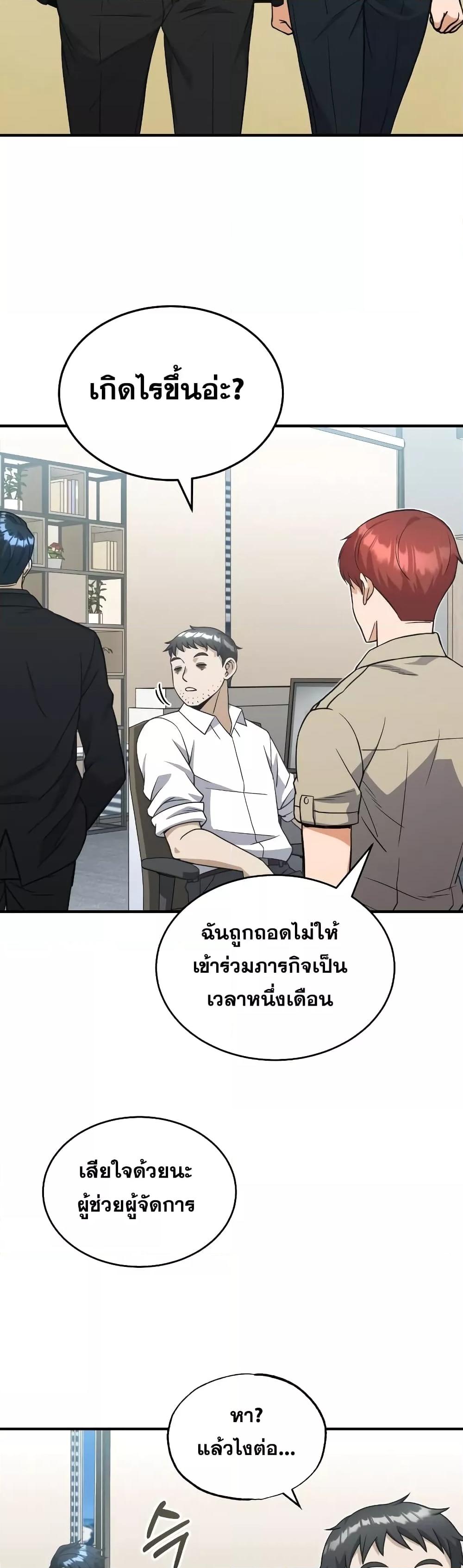 Genius of the Unique Lineage ตอนที่ 27 3