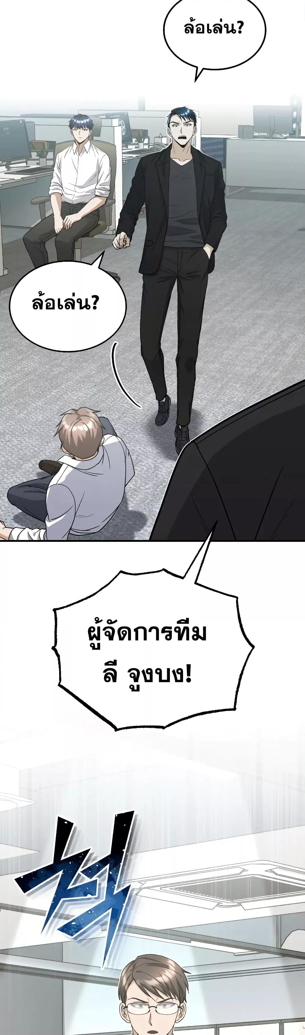 Genius of the Unique Lineage ตอนที่ 27 30