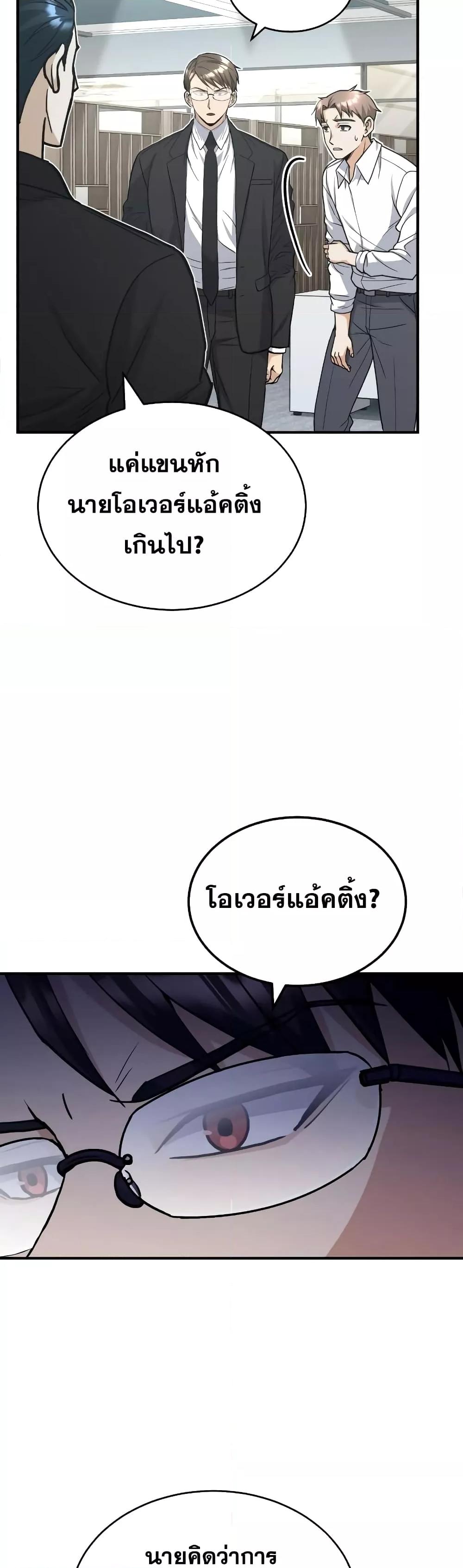 Genius of the Unique Lineage ตอนที่ 27 33