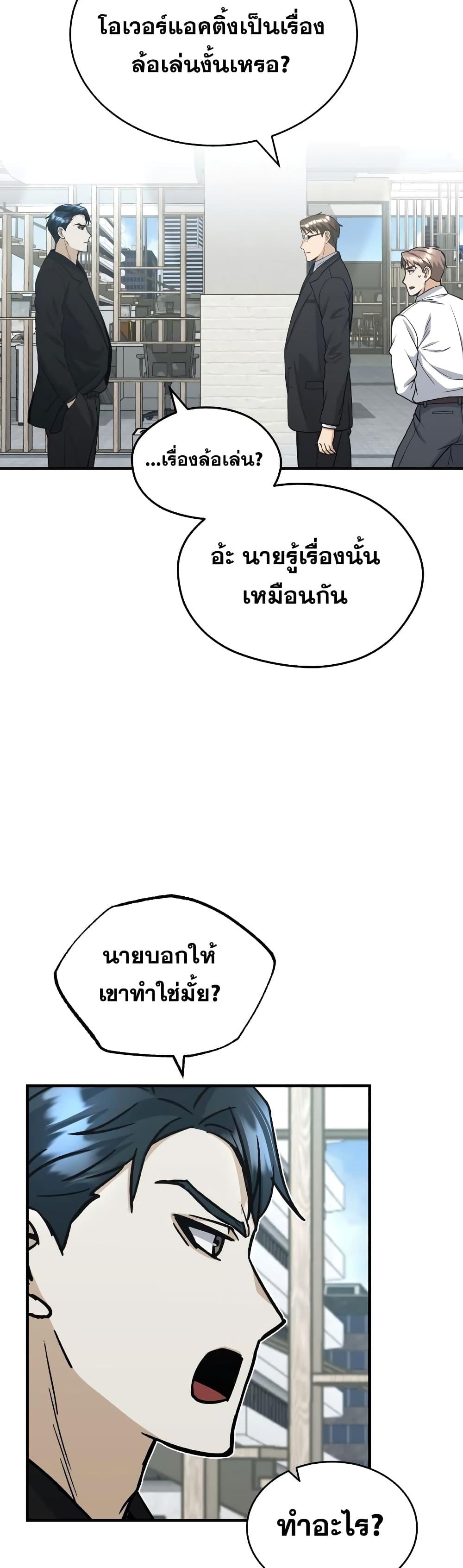 Genius of the Unique Lineage ตอนที่ 27 34