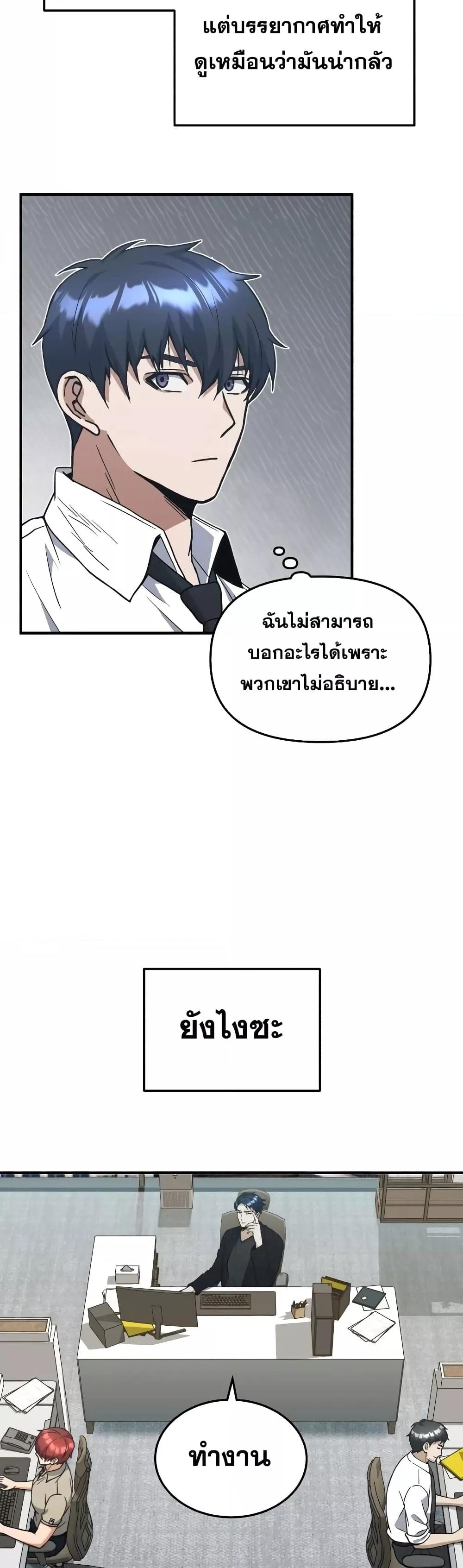 Genius of the Unique Lineage ตอนที่ 27 5
