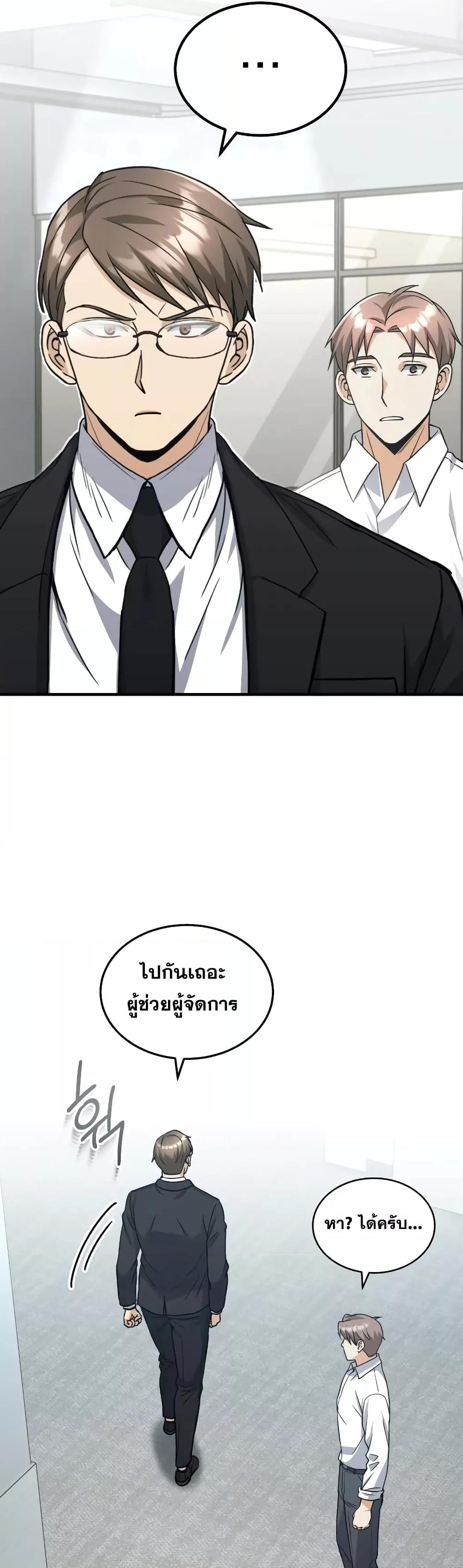 Genius of the Unique Lineage ตอนที่ 27 50