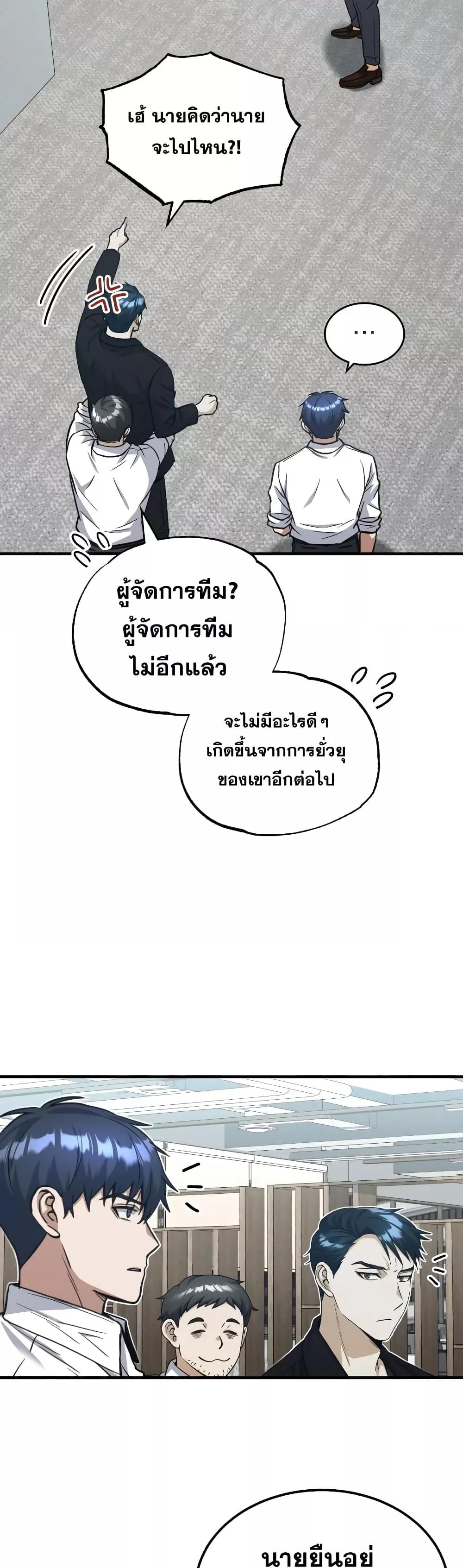 Genius of the Unique Lineage ตอนที่ 27 51