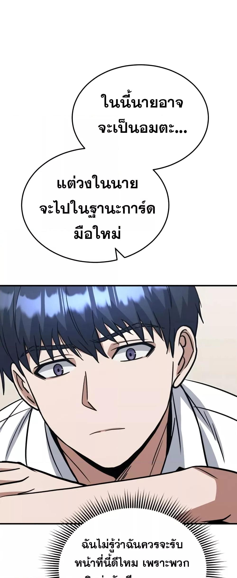 Genius of the Unique Lineage ตอนที่ 28 10