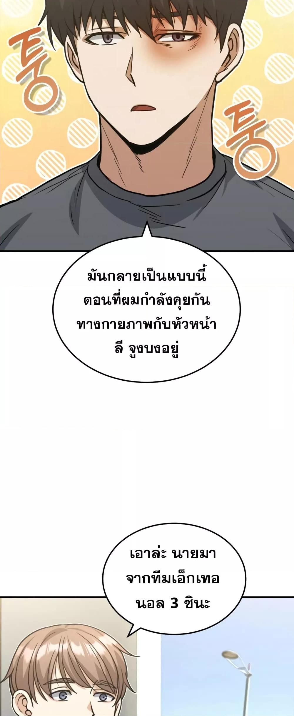 Genius of the Unique Lineage ตอนที่ 28 16