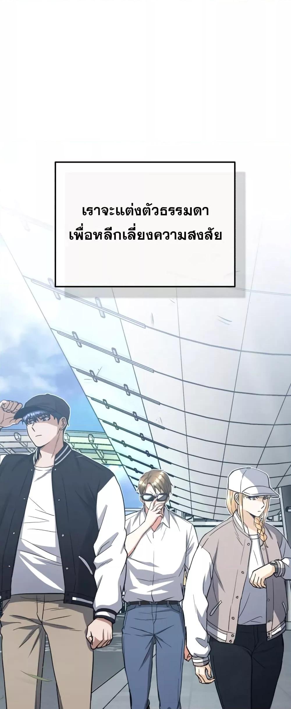 Genius of the Unique Lineage ตอนที่ 28 18