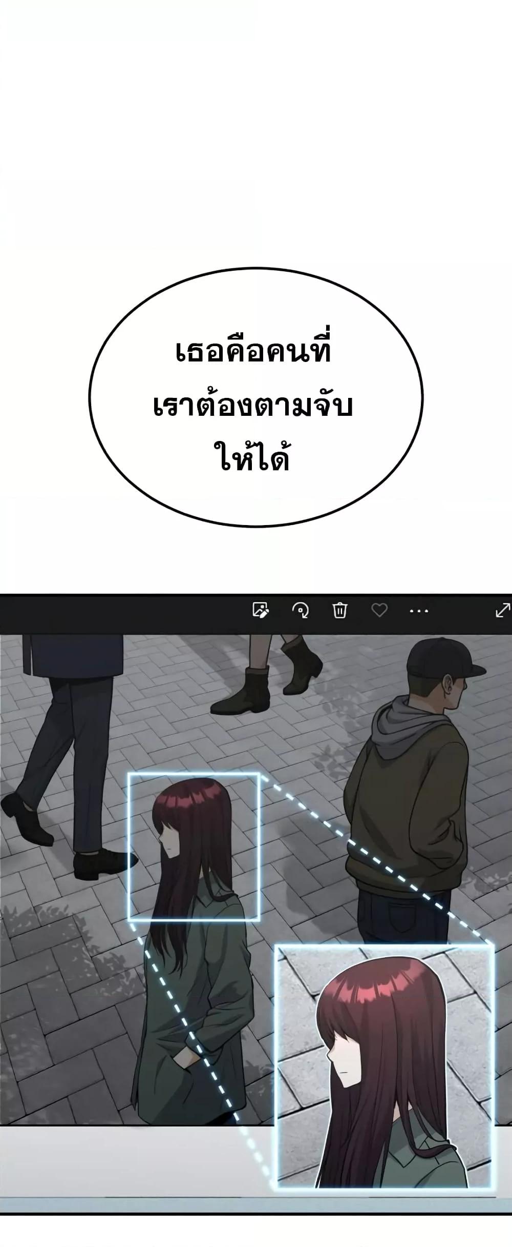 Genius of the Unique Lineage ตอนที่ 28 2