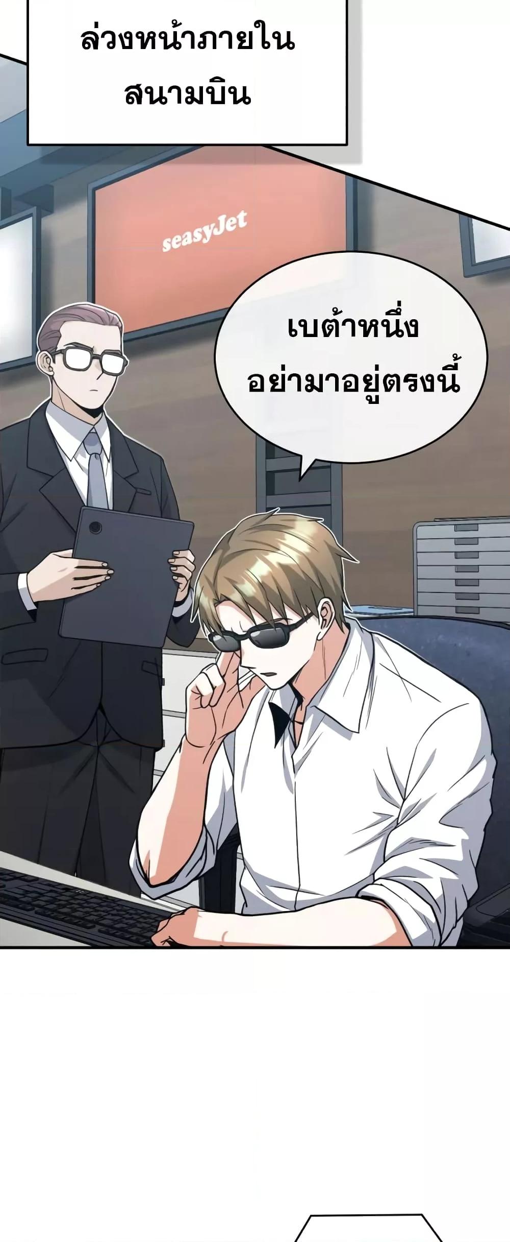 Genius of the Unique Lineage ตอนที่ 28 24