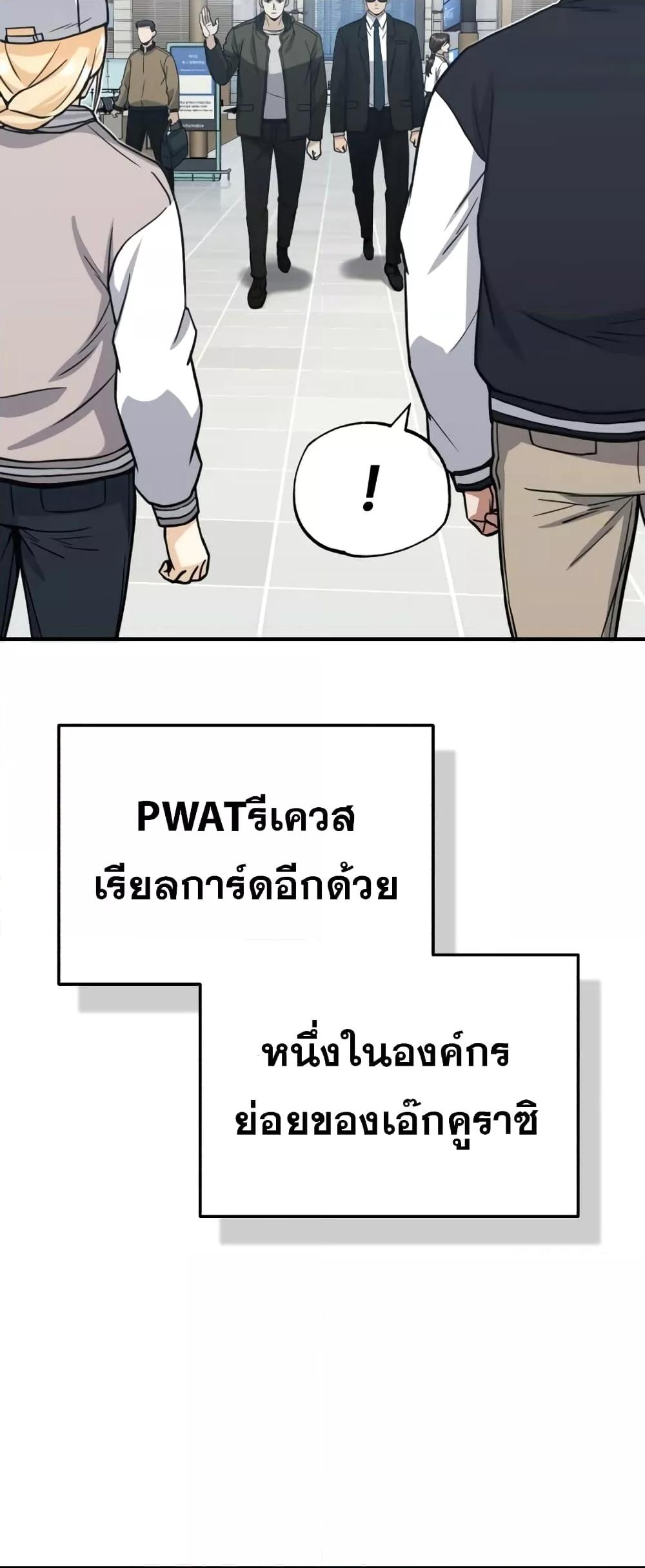 Genius of the Unique Lineage ตอนที่ 28 26