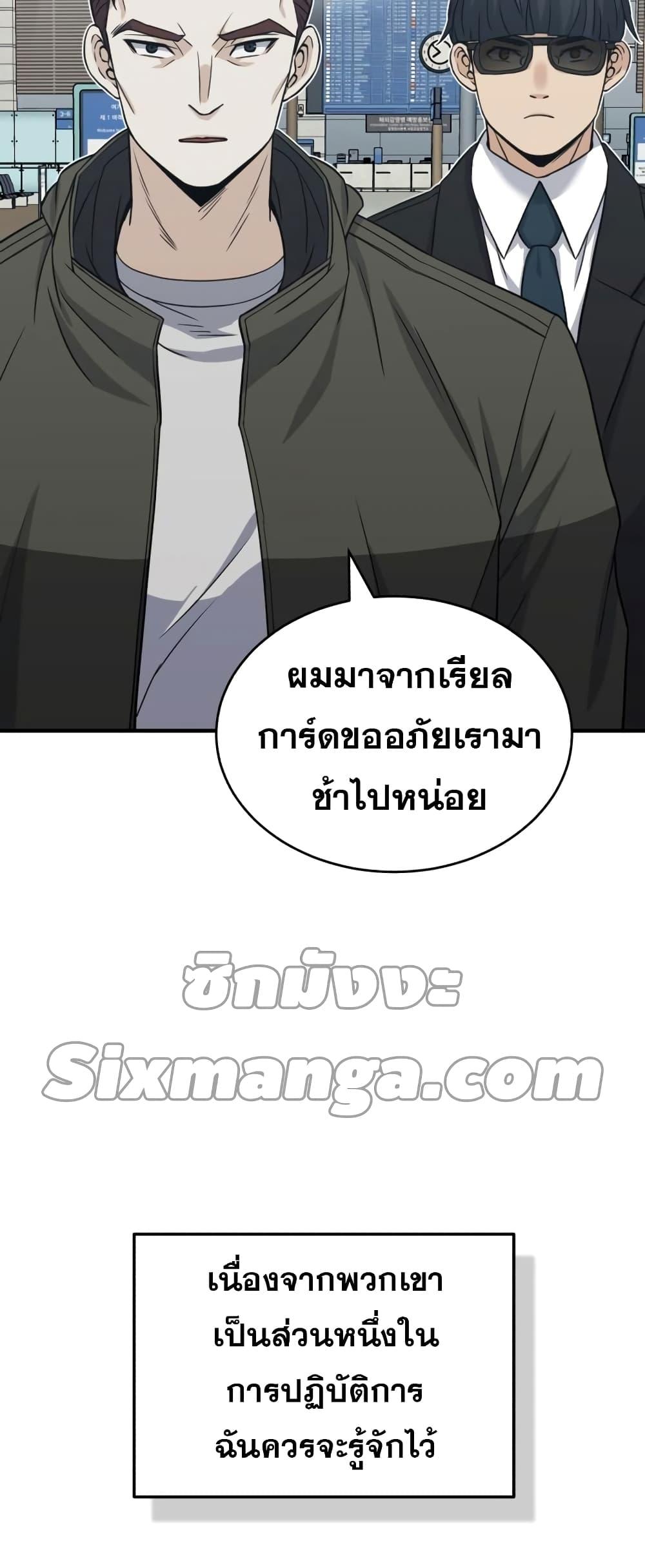Genius of the Unique Lineage ตอนที่ 28 28