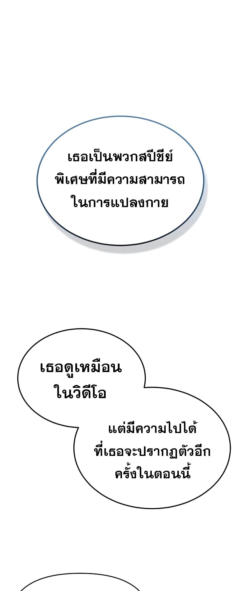 Genius of the Unique Lineage ตอนที่ 28 3