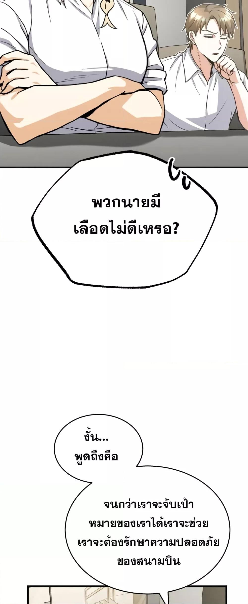 Genius of the Unique Lineage ตอนที่ 28 34