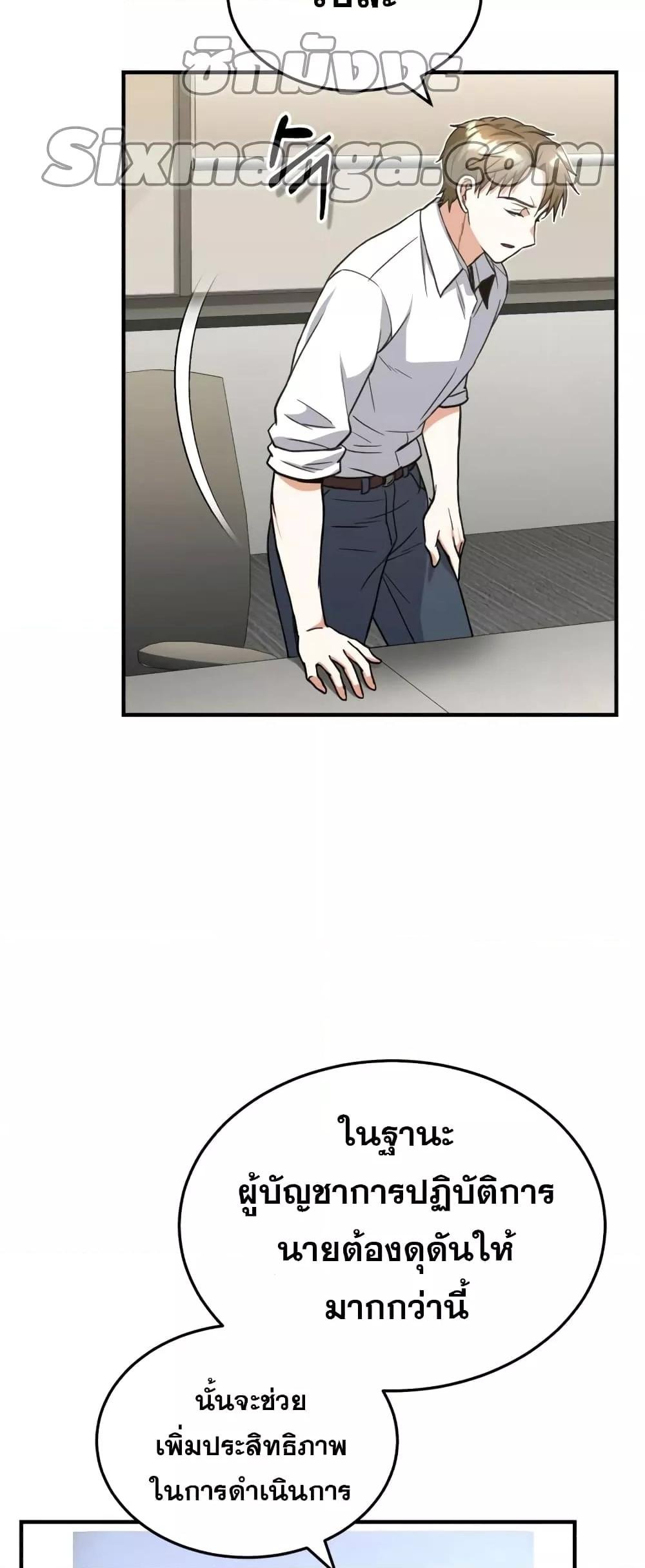 Genius of the Unique Lineage ตอนที่ 28 36
